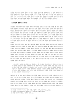 김현의 시 비평에 대한 고찰-3