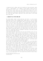 김현의 시 비평에 대한 고찰-7