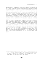김현의 시 비평에 대한 고찰-9