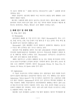 난 공동 연구 레포트-6