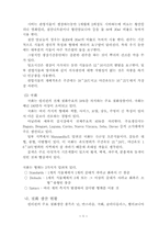 난 공동 연구 레포트-8