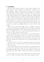 난 공동 연구 레포트-14