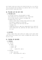 난 공동 연구 레포트-15