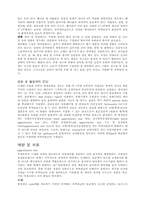 난계대전염병에 대하여...-3