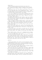 남북한의 통일관-2