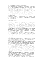 남북한의 통일관-3