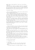 남북한의 통일관-4