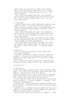 남북한의 통일관-5
