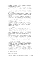 남북한의 통일관-6