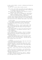 남북한의 통일관-7