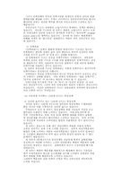 남북한의 통일관-8