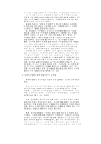 남북한의 통일관-11