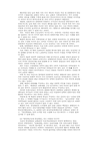 남북한의 통일관-13