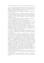 남북한의 통일관-14