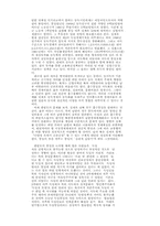 남북한의 통일관-16