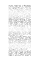 남북한의 통일관-17