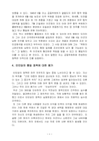 남한의 통일 정책-8