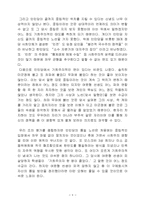 남한의 통일 정책-9