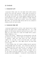 남한의 통일 정책-10