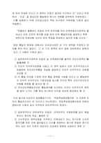 남한의 통일 정책-11