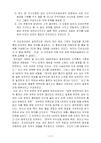 남한의 통일 정책-12