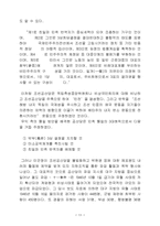 남한의 통일 정책-13
