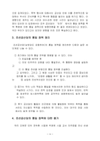 남한의 통일 정책-14