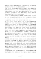 남한의 통일 정책-15