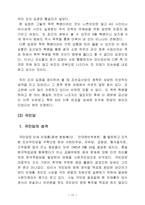 남한의 통일 정책-16