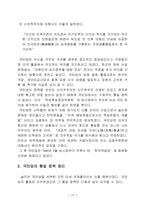 남한의 통일 정책-18