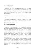 남한의 통일 정책-20