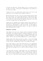 너는 그렇게 나는 이렇게 부정부패의 장본인이었다.-2