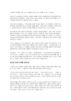 너는 그렇게 나는 이렇게 부정부패의 장본인이었다.-3