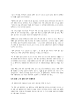너는 그렇게 나는 이렇게 부정부패의 장본인이었다.-4