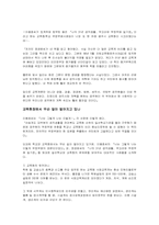 너는 그렇게 나는 이렇게 부정부패의 장본인이었다.-5