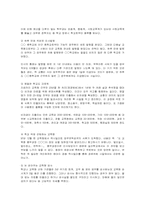 너는 그렇게 나는 이렇게 부정부패의 장본인이었다.-6