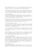 너는 그렇게 나는 이렇게 부정부패의 장본인이었다.-7