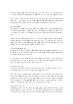 너는 그렇게 나는 이렇게 부정부패의 장본인이었다.-8