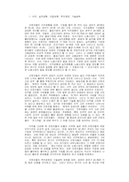 노동과정과 노동자의식-4