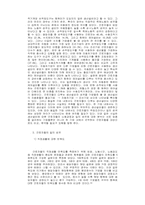 노동과정과 노동자의식-8