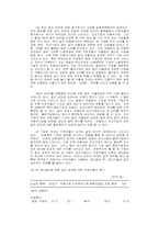 노동과정과 노동자의식-12