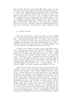 노동과정과 노동자의식-16
