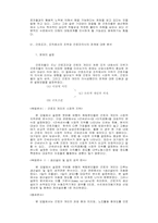 노동과정과 노동자의식-17