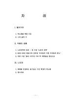 노동시인 박노해-1