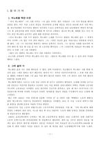 노동시인 박노해-2