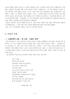 노동시인 박노해-3