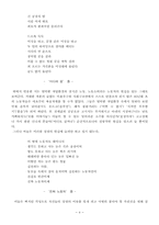 노동시인 박노해-4