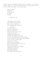 노동시인 박노해-5