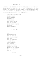 노동시인 박노해-6