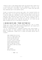 노동시인 박노해-7